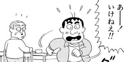 タテコミ 連ちゃんパパ 7 ありま猛 電子コミックをお得にレンタル Renta