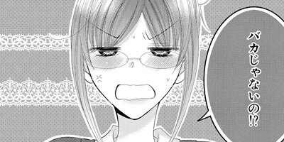 【タテコミ】強性結婚〜ガテン肉食男子×インテリ草食女子〜_サムネイル