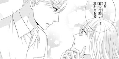 黒蝶の一族~当主と執事の花嫁契約 | 日野塔子 | レンタルで読めます ...