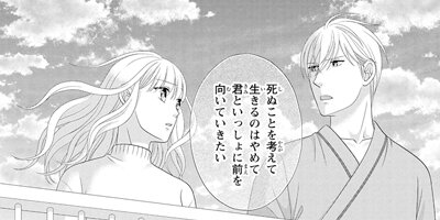 黒蝶の一族~当主と執事の花嫁契約 | 日野塔子 | レンタルで読めます ...