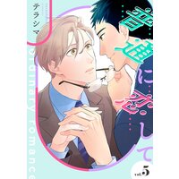 普通に恋して 単話 テラシマ 電子コミックをお得にレンタル Renta