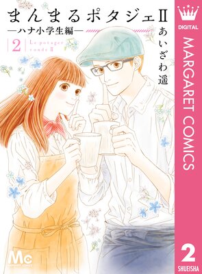 �ޤ�ޤ�ݥ�����II 2