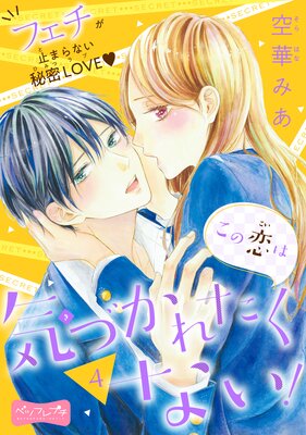 �������ϵ��Ť��줿���ʤ�! �٥ĥե�ץ�