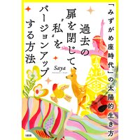 陽だまりの樹 手塚治虫文庫全集 5巻 手塚治虫 電子コミックをお得にレンタル Renta