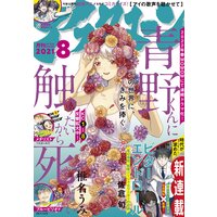 アフタヌーン アフタヌーン編集部 電子コミックをお得にレンタル Renta