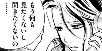 精神科病棟入院記 〜耳せんと折り鶴の日々〜 1