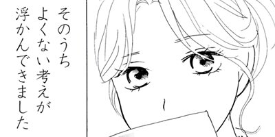 精神科病棟入院記 〜耳せんと折り鶴の日々〜 2