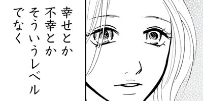 精神科病棟入院記 〜耳せんと折り鶴の日々〜 5