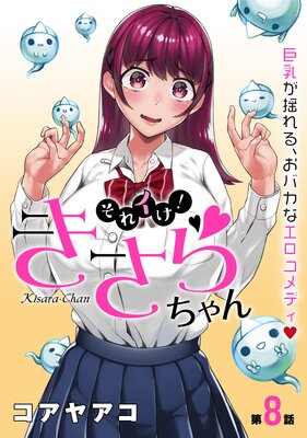 �Υϥ��Ϥ��쥤�������������� ��8��