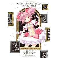 魔法少女まどか☆マギカ 10th Anniversary Book