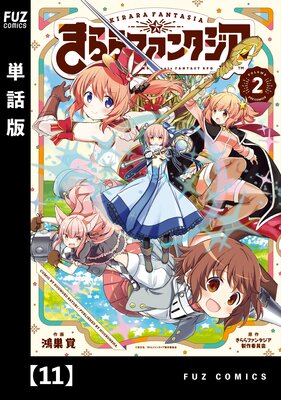 �����ե��󥿥�����ñ���ǡ� 11