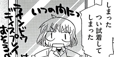 胡桃ちのPresents モノズキ散歩、お茶して癒やし 3