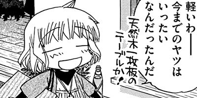 胡桃ちのPresents モノズキ散歩、お茶して癒やし 7