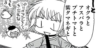 胡桃ちのPresents モノズキ散歩、お茶して癒やし 14