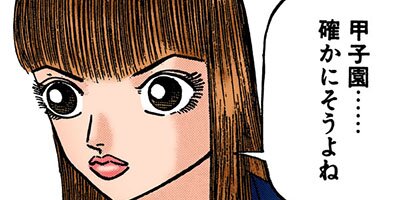 �ɥ饴��� �ե륫�顼 �� 54���� ��̤��ܻؤ�����