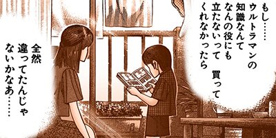 �ɥ饴��� �ե륫�顼 �� 88���� ����ȥ�ޥ�