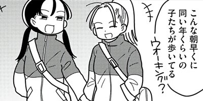 14歳のひとり暮らし 3