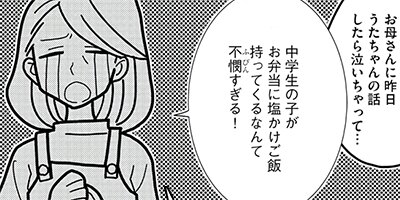 14歳のひとり暮らし 6