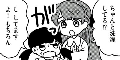 14歳のひとり暮らし 10