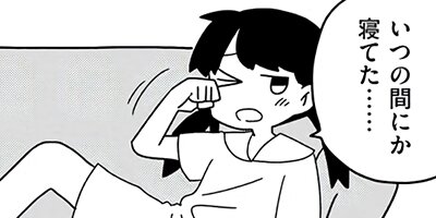 14歳のひとり暮らし 16
