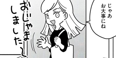 14歳のひとり暮らし 17