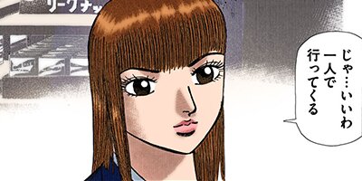 �ɥ饴��� �ե륫�顼 �� 144���� �������ѽ�