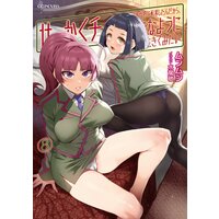 せっかくチートを貰って異世界に転移したんだから、好きなように生きてみたい 8