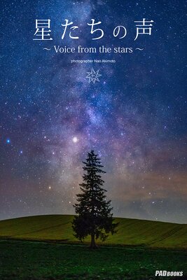 Voice from the stars ʽ