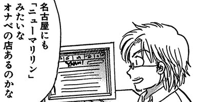 ���̤����ʤ��� ξ����ͭ��ʪ�� 12