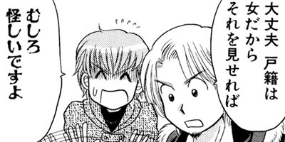 ���̤����ʤ��� ξ����ͭ��ʪ�� 38