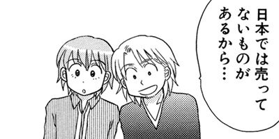 ���̤����ʤ��� ξ����ͭ��ʪ�� 42