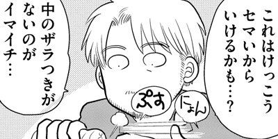 ���̤����ʤ��� ξ����ͭ��ʪ�� 191