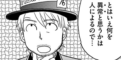 ���̤����ʤ��� ξ����ͭ��ʪ�� 193