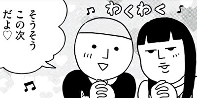 これからは、イケメンのことだけ考えて生きていく。 5