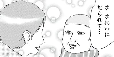 これからは、イケメンのことだけ考えて生きていく。 8