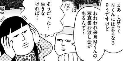 これからは、イケメンのことだけ考えて生きていく。 9