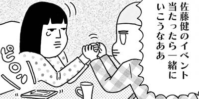 これからは、イケメンのことだけ考えて生きていく。 11