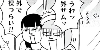 これからは、イケメンのことだけ考えて生きていく。 12