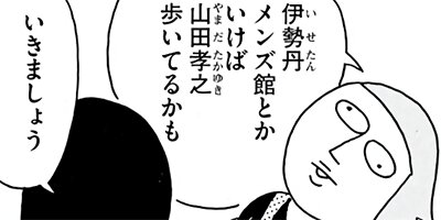 これからは、イケメンのことだけ考えて生きていく。 14