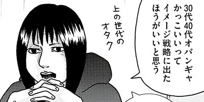 これからは、イケメンのことだけ考えて生きていく。 17