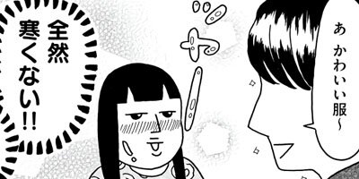 これからは、イケメンのことだけ考えて生きていく。 20