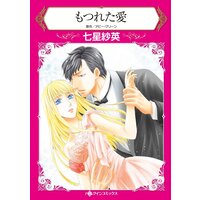 ハーレクインコミックス 合本 2021年 vol.446