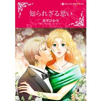 ハーレクインコミックス 合本 2021年 vol.448