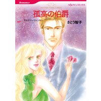 ハーレクインコミックス 合本 2021年 vol.456