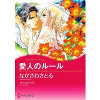 ハーレクインコミックス 合本 2021年 vol.457
