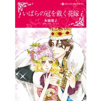 メールオーダー ブライド 篠原正美 他 電子コミックをお得にレンタル Renta