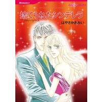 ハーレクインコミックス 合本 2021年 vol.465