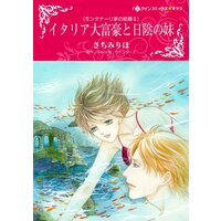 神林 キリカシリーズ 杜野亜希 電子コミックをお得にレンタル Renta