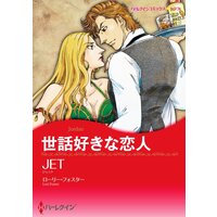 ハーレクインコミックス 合本 2021年 vol.473