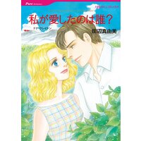 ハーレクインコミックス 合本 2021年 vol.475